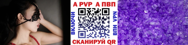 kraken маркетплейс  хочу наркоту  Хасавюрт  APVP Crystall 
