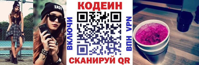 продажа наркотиков  Хасавюрт  Кодеин напиток Lean (лин) 