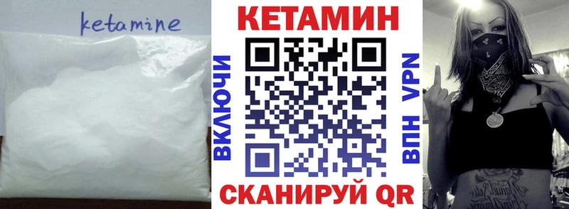 Кетамин ketamine  Хасавюрт 