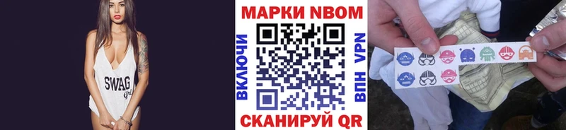 Марки 25I-NBOMe 1500мкг  где продают наркотики  Хасавюрт 